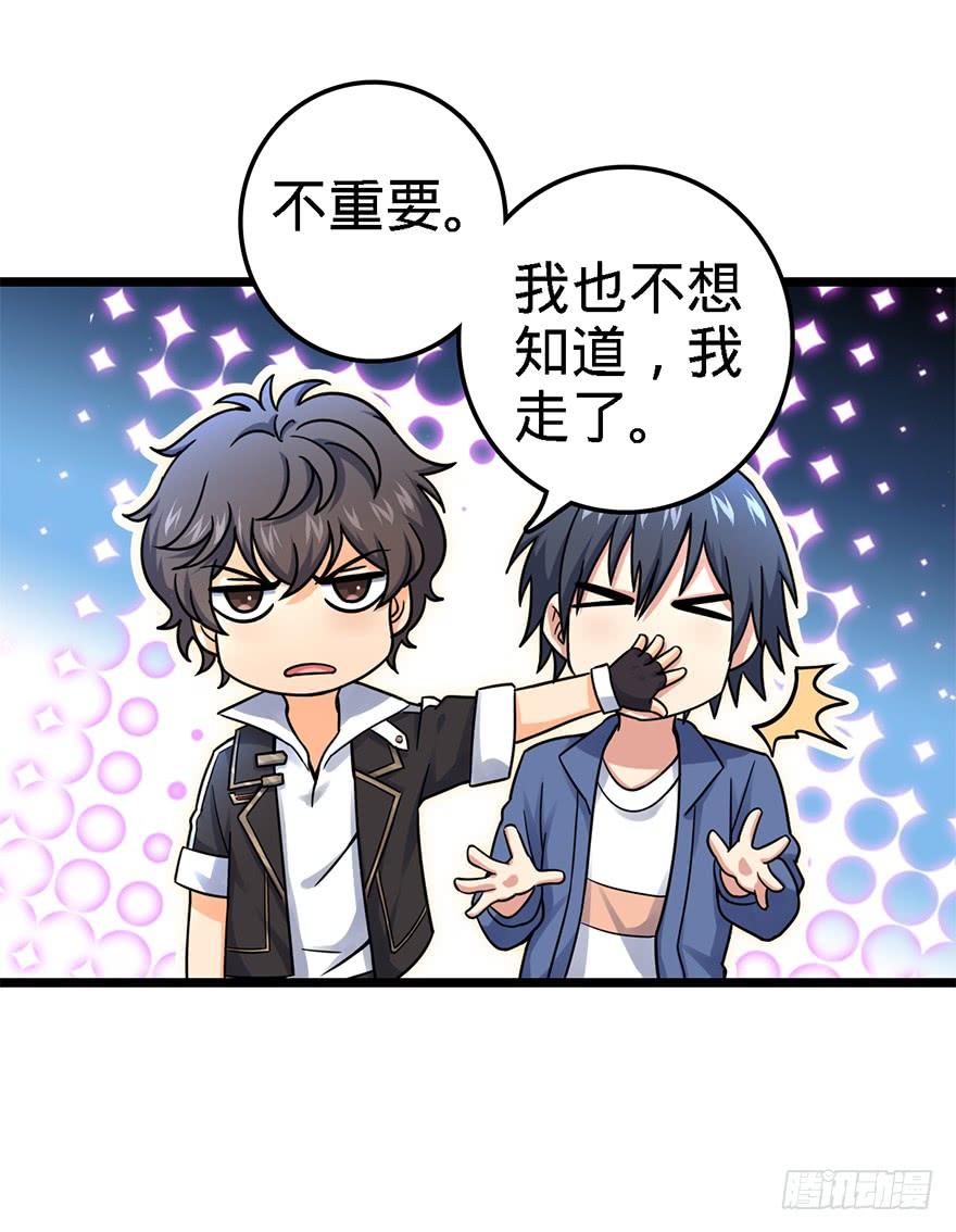 Spare Me, Great Lord! Ch.38 p60