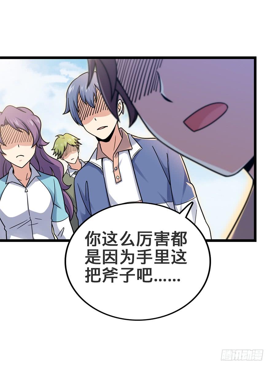Spare Me, Great Lord! Ch.38 p63
