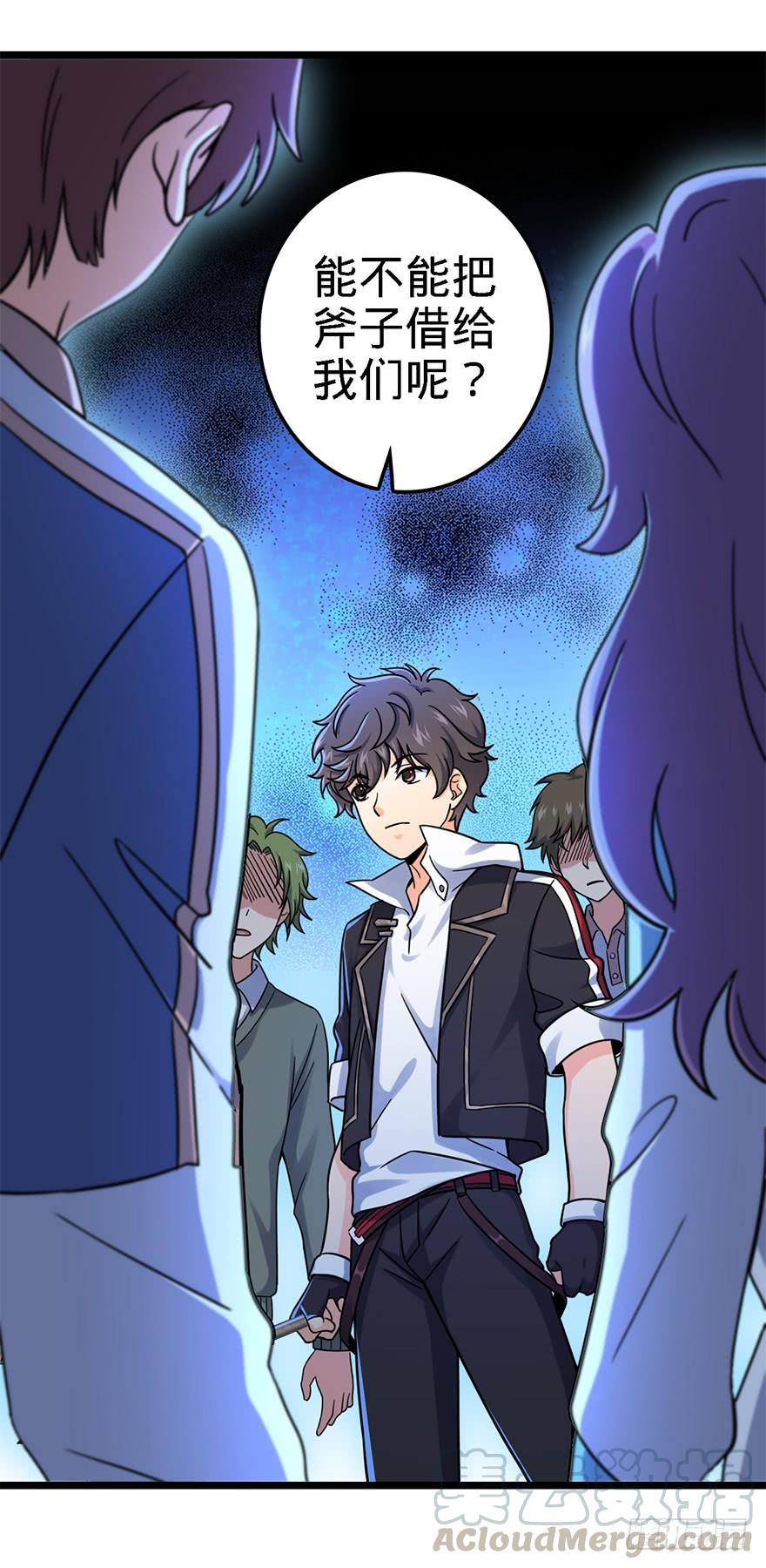 Spare Me, Great Lord! Ch.38 p64