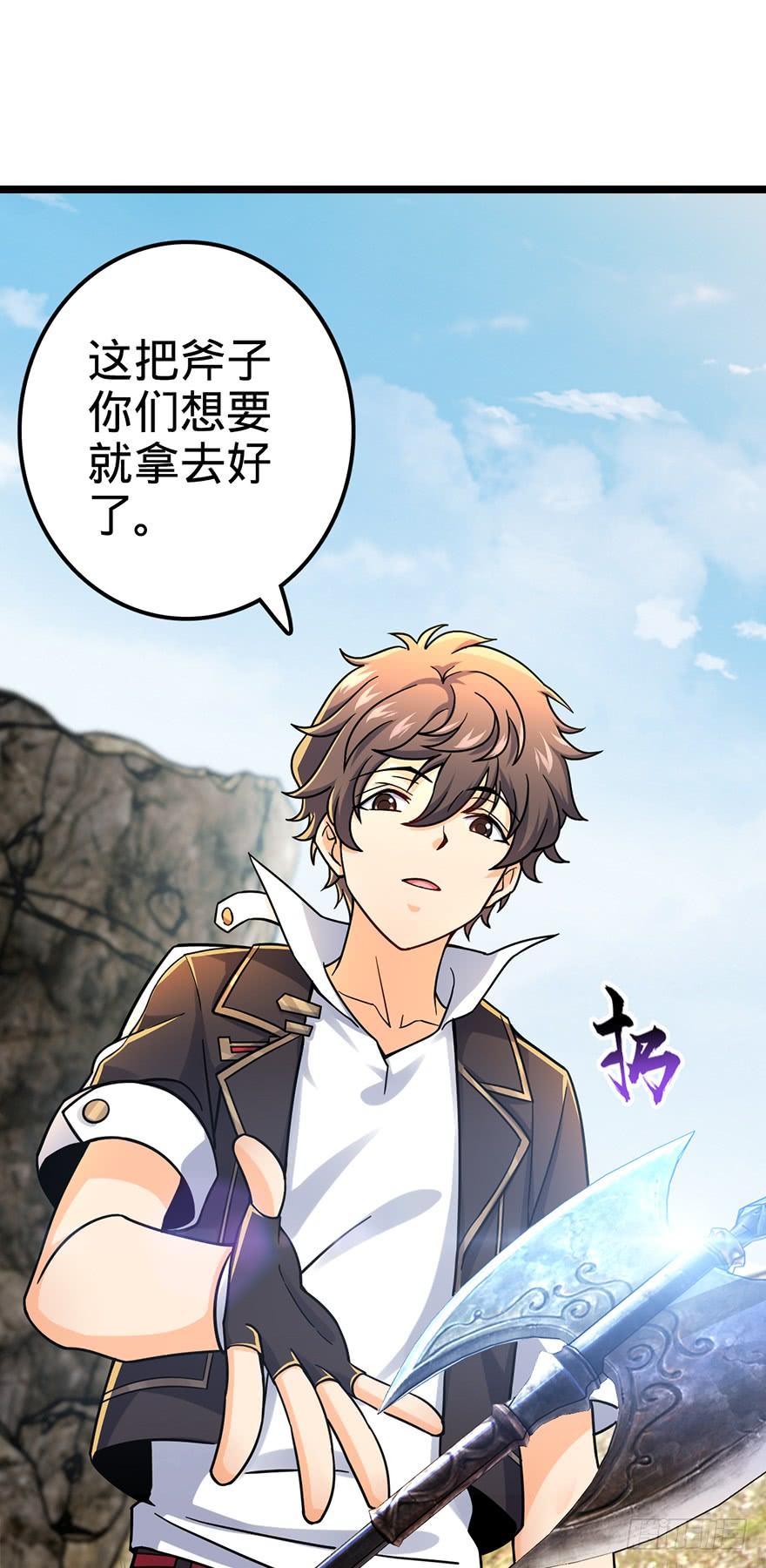 Spare Me, Great Lord! Ch.38 p65