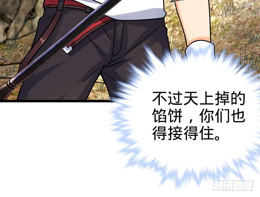 Spare Me, Great Lord! Ch.38 p66