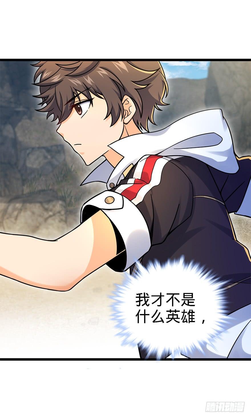 Spare Me, Great Lord! Ch.38 p68