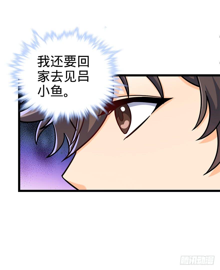 Spare Me, Great Lord! Ch.38 p69