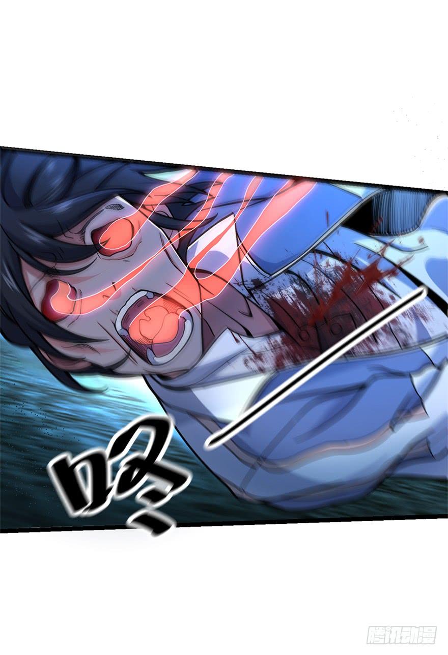 Spare Me, Great Lord! Ch.38 p7