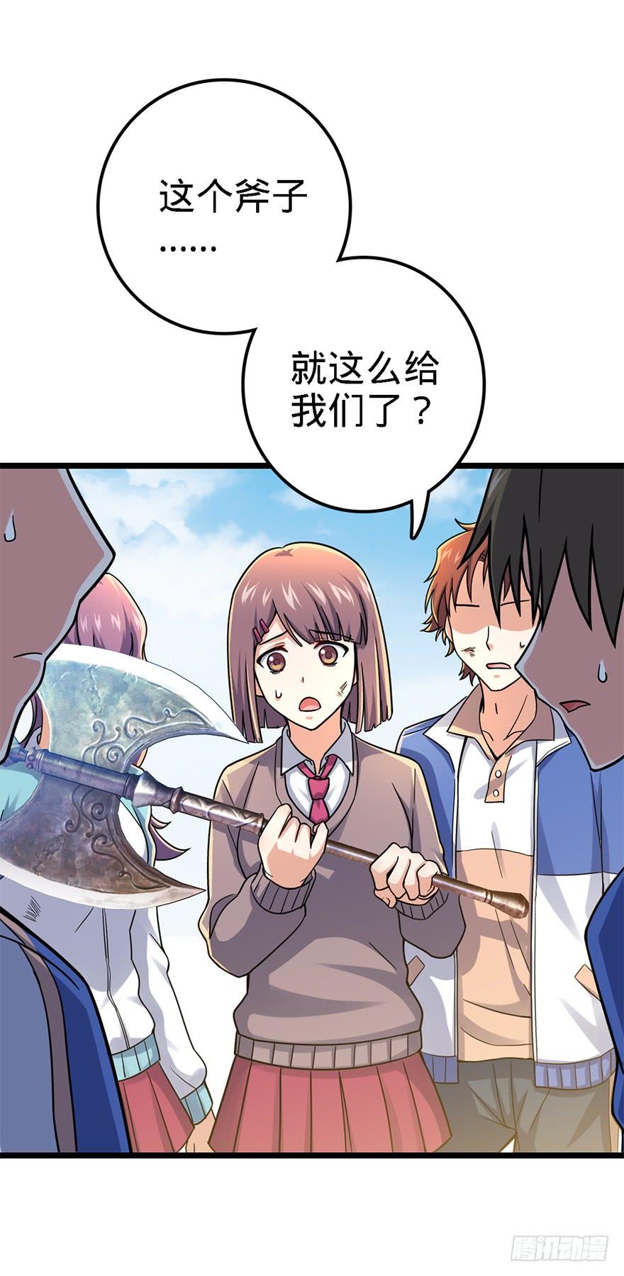 Spare Me, Great Lord! Ch.38 p70