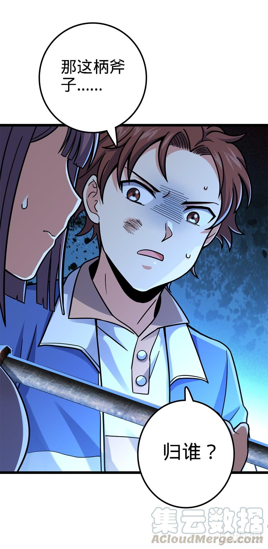 Spare Me, Great Lord! Ch.38 p71