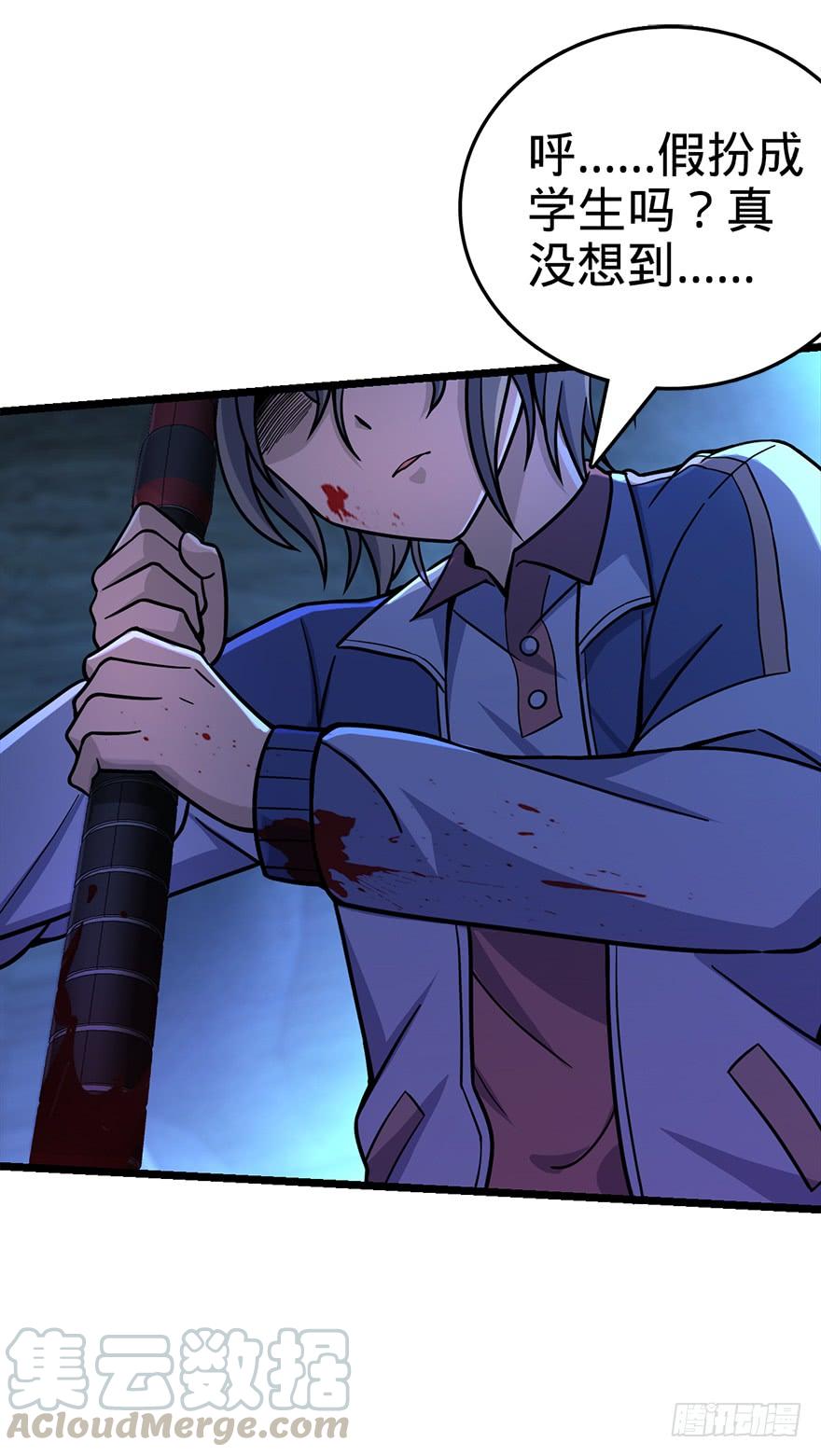 Spare Me, Great Lord! Ch.38 p8