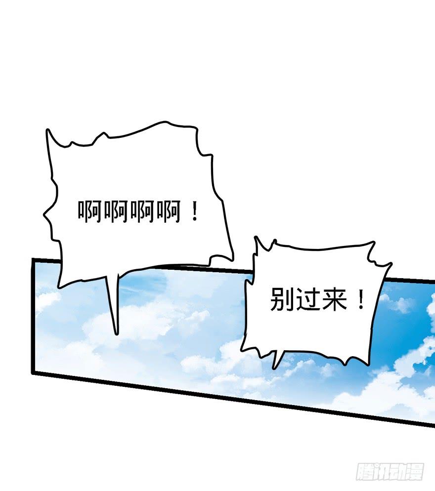 Spare Me, Great Lord! Ch.38 p9