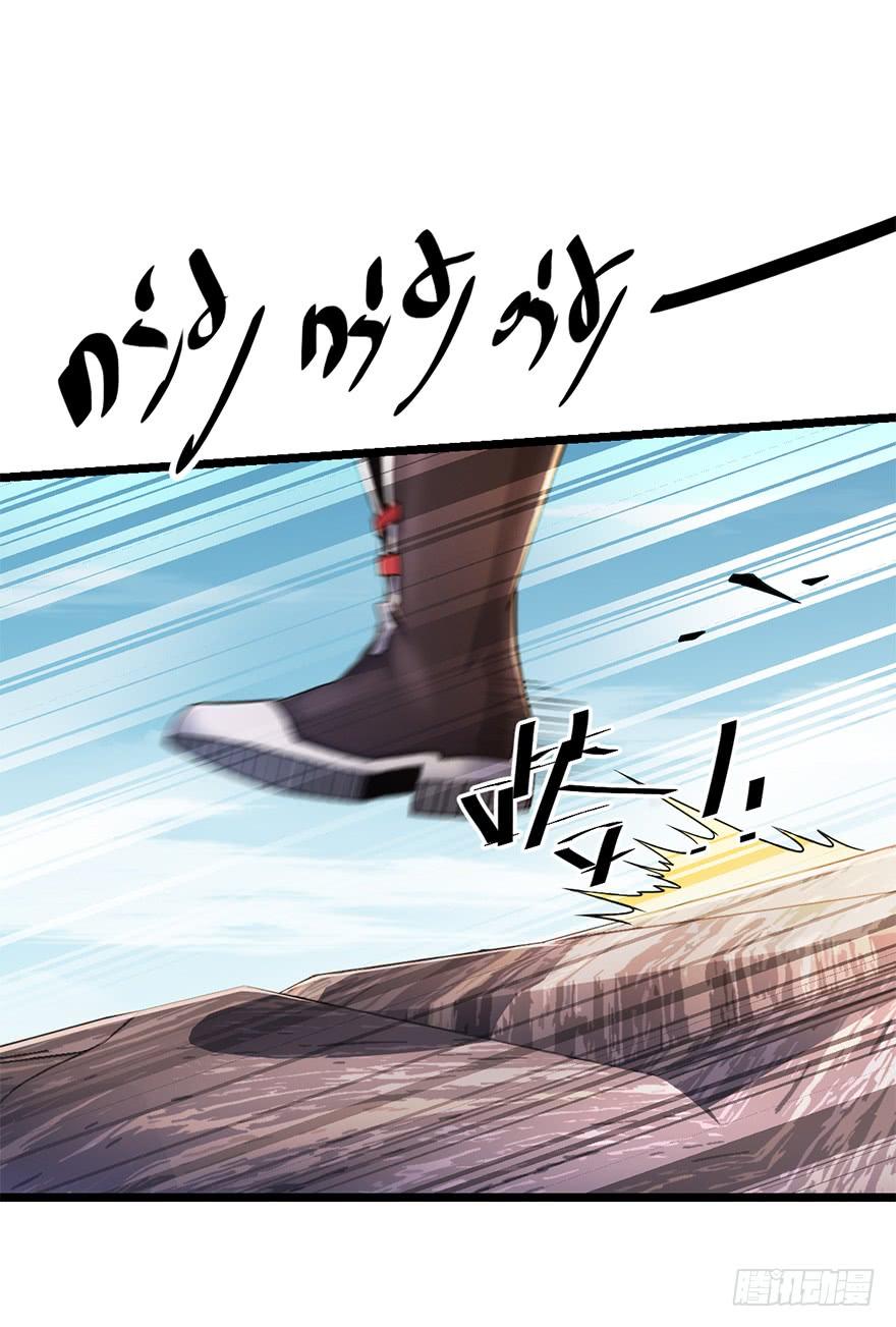 Spare Me, Great Lord! Ch.39 p12