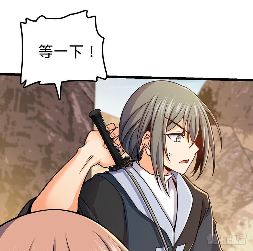 Spare Me, Great Lord! Ch.39 p13
