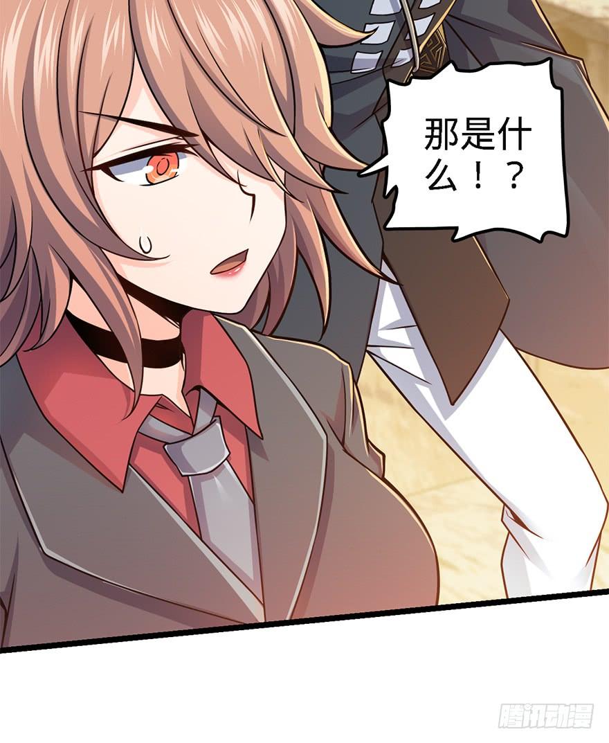 Spare Me, Great Lord! Ch.39 p14