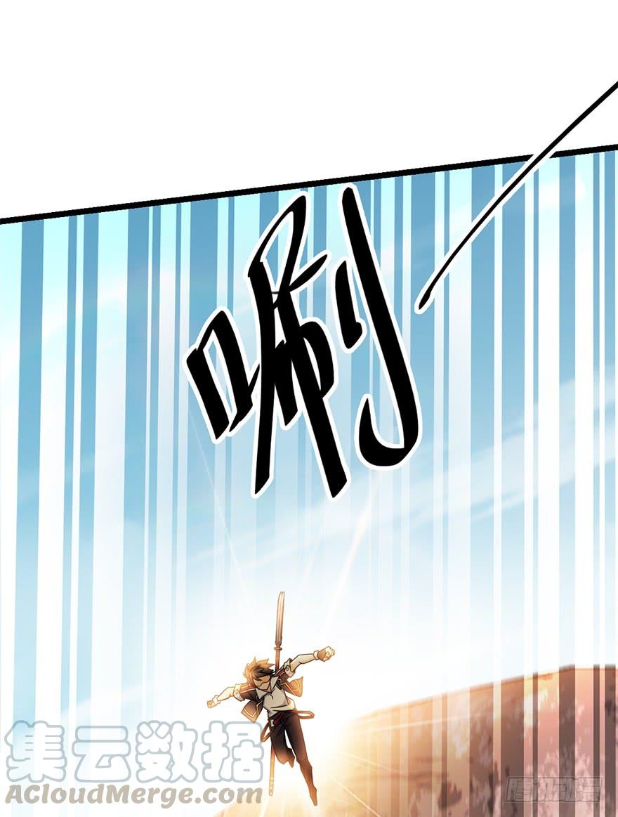 Spare Me, Great Lord! Ch.39 p15