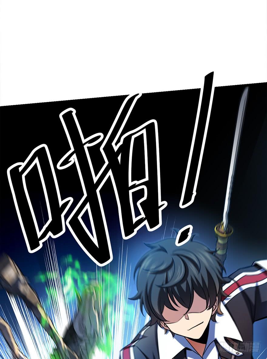Spare Me, Great Lord! Ch.39 p19