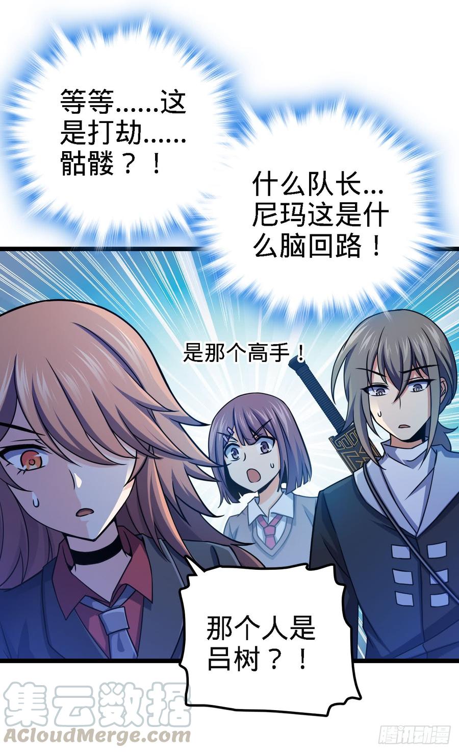 Spare Me, Great Lord! Ch.39 p22