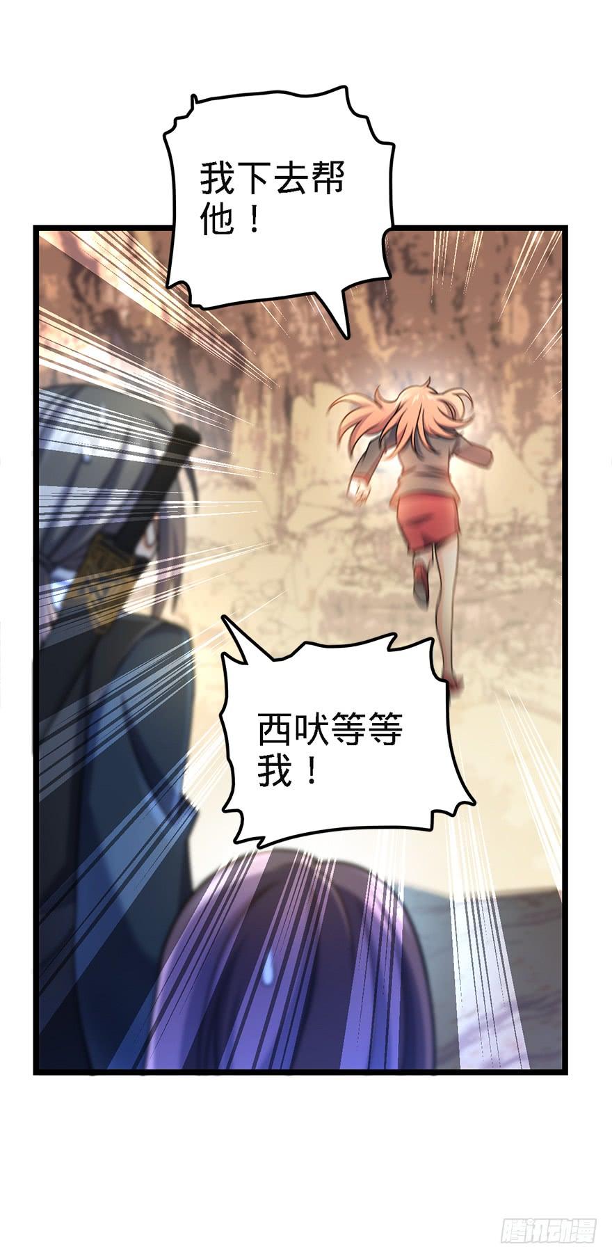 Spare Me, Great Lord! Ch.39 p23