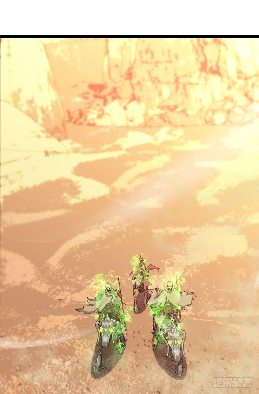 Spare Me, Great Lord! Ch.39 p24