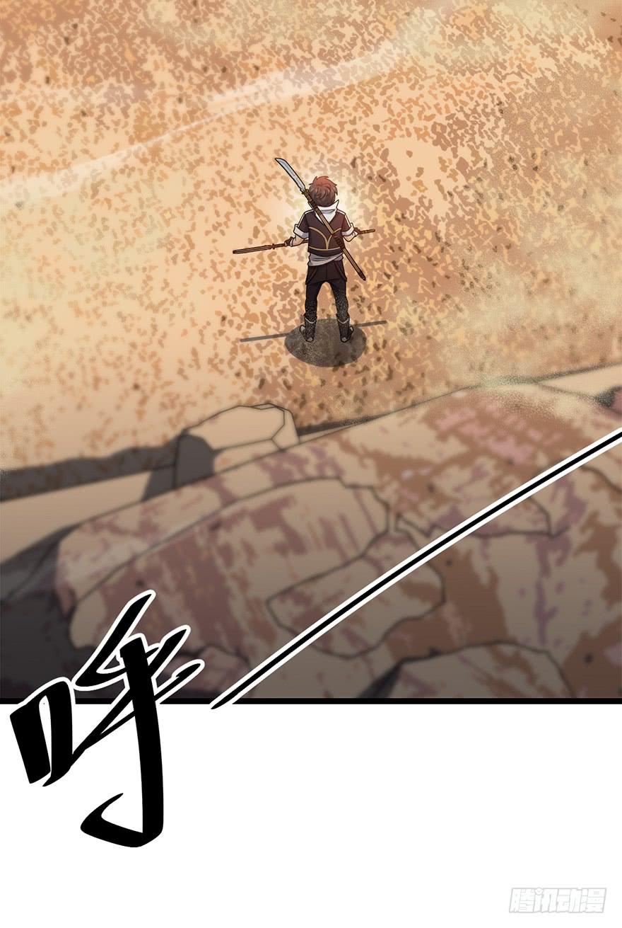Spare Me, Great Lord! Ch.39 p25