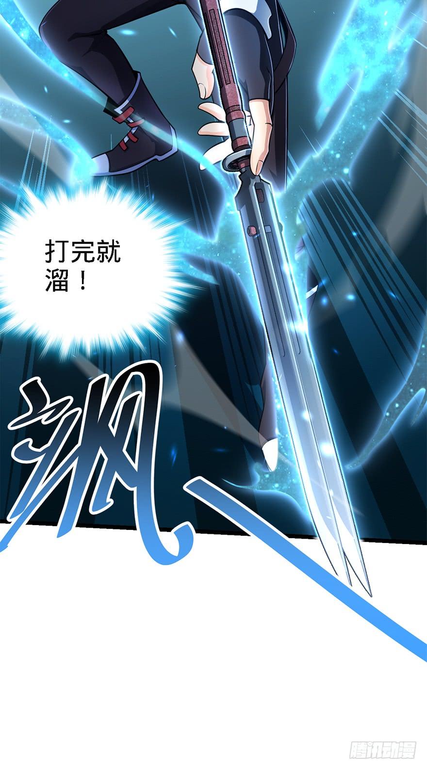 Spare Me, Great Lord! Ch.39 p27