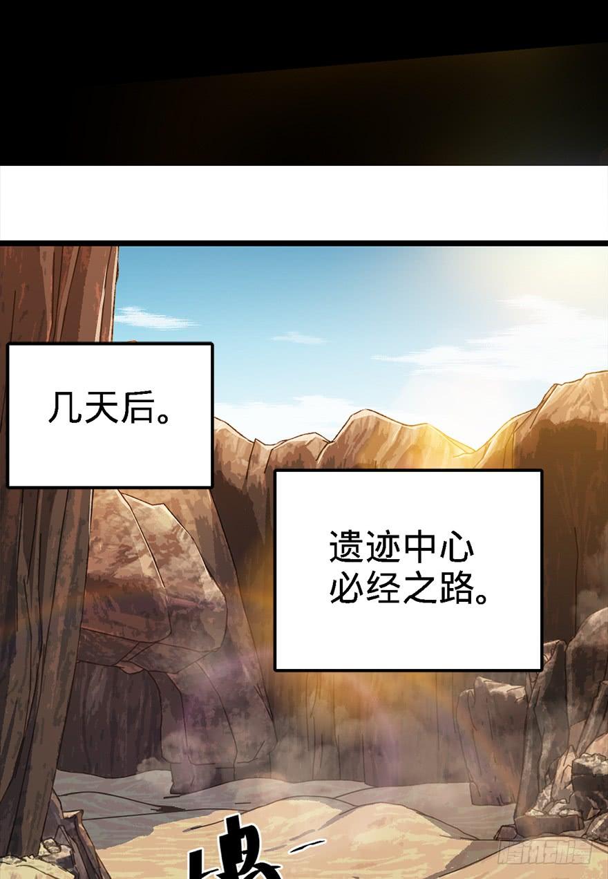 Spare Me, Great Lord! Ch.39 p3