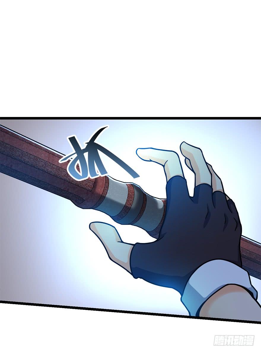 Spare Me, Great Lord! Ch.39 p31