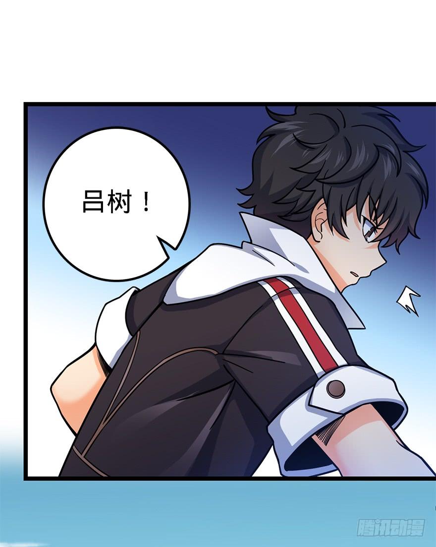Spare Me, Great Lord! Ch.39 p38
