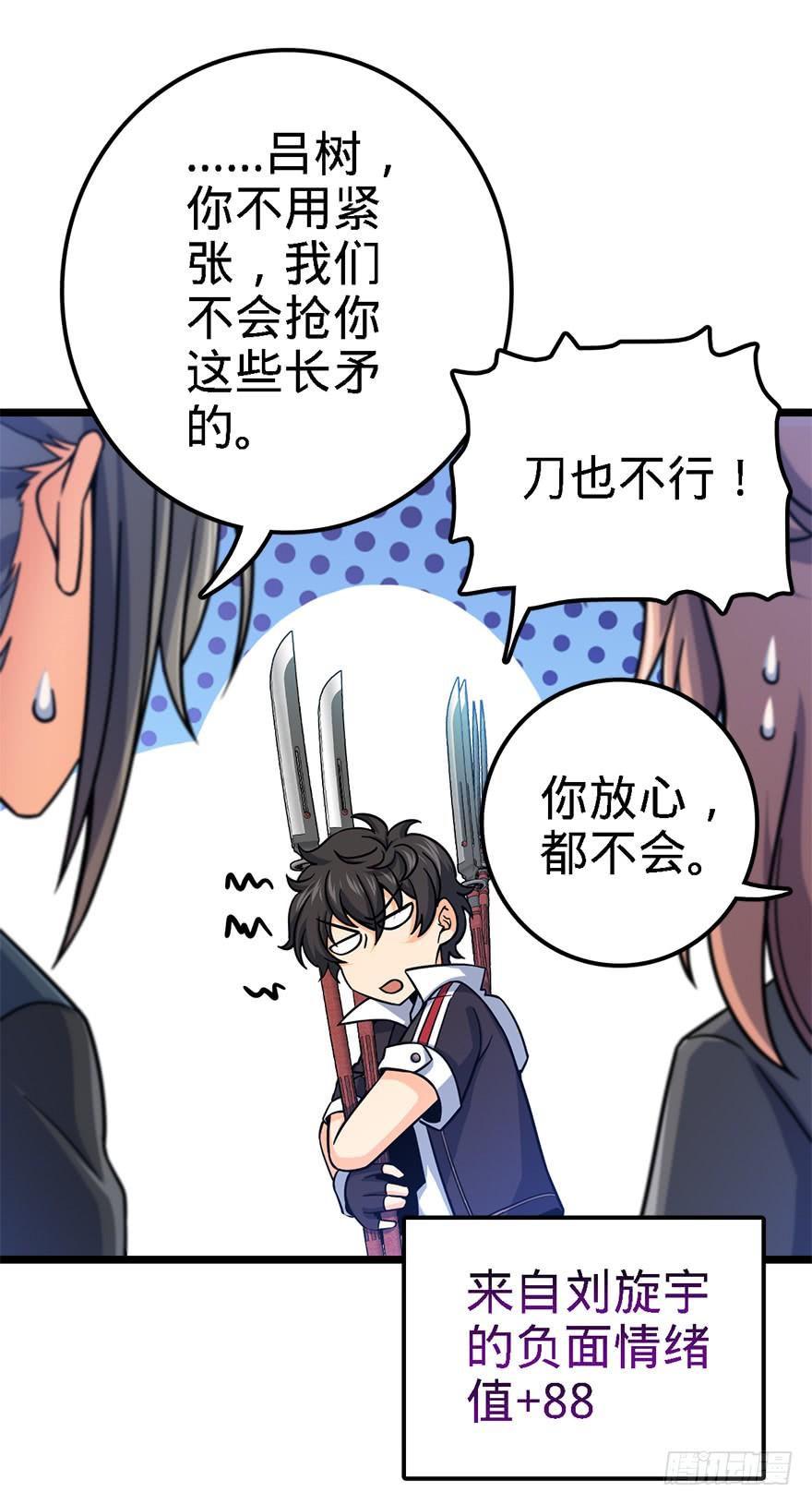 Spare Me, Great Lord! Ch.39 p41