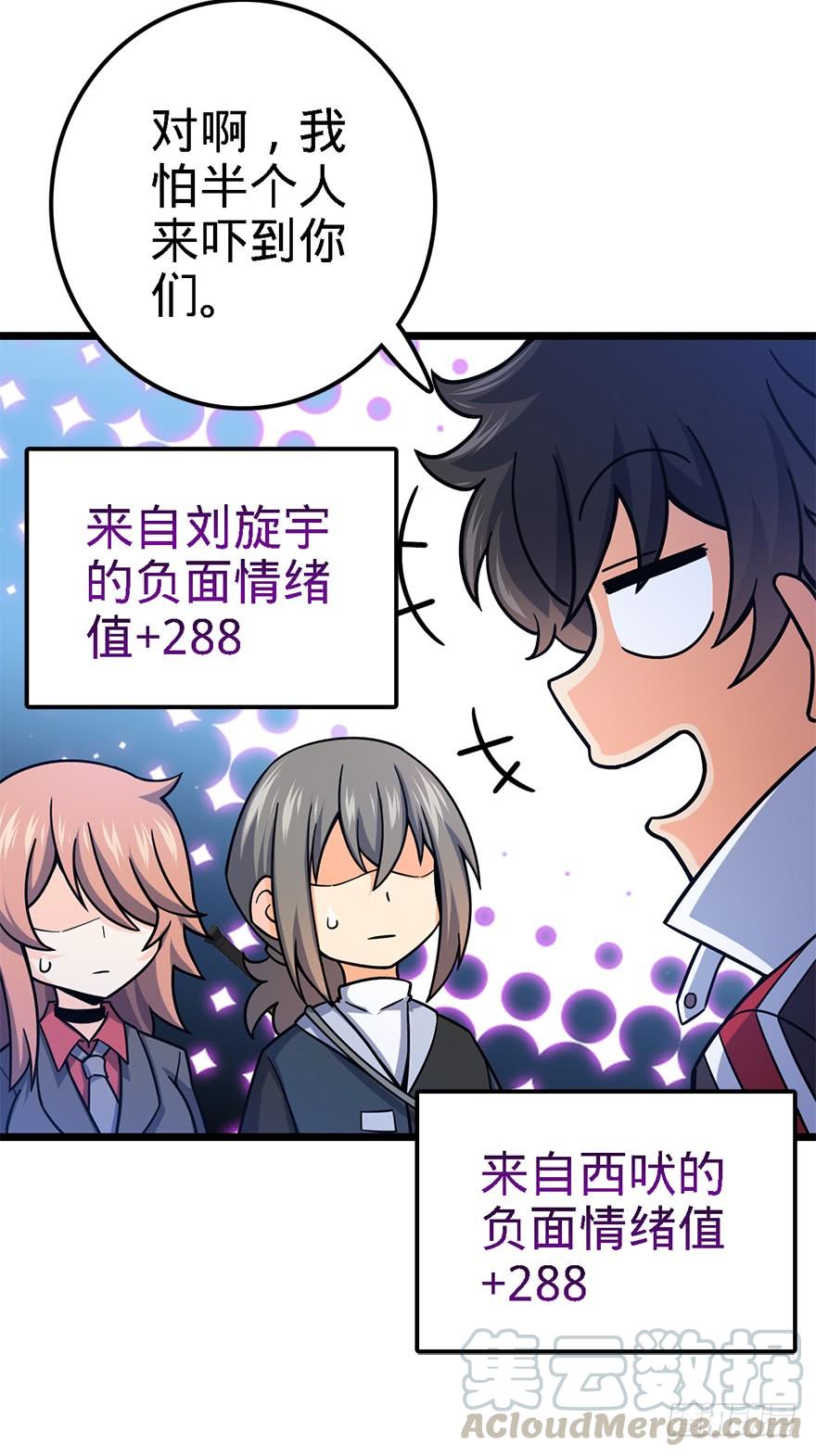 Spare Me, Great Lord! Ch.39 p43
