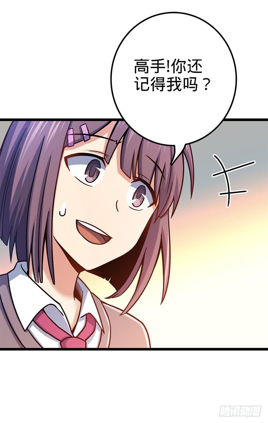 Spare Me, Great Lord! Ch.39 p44