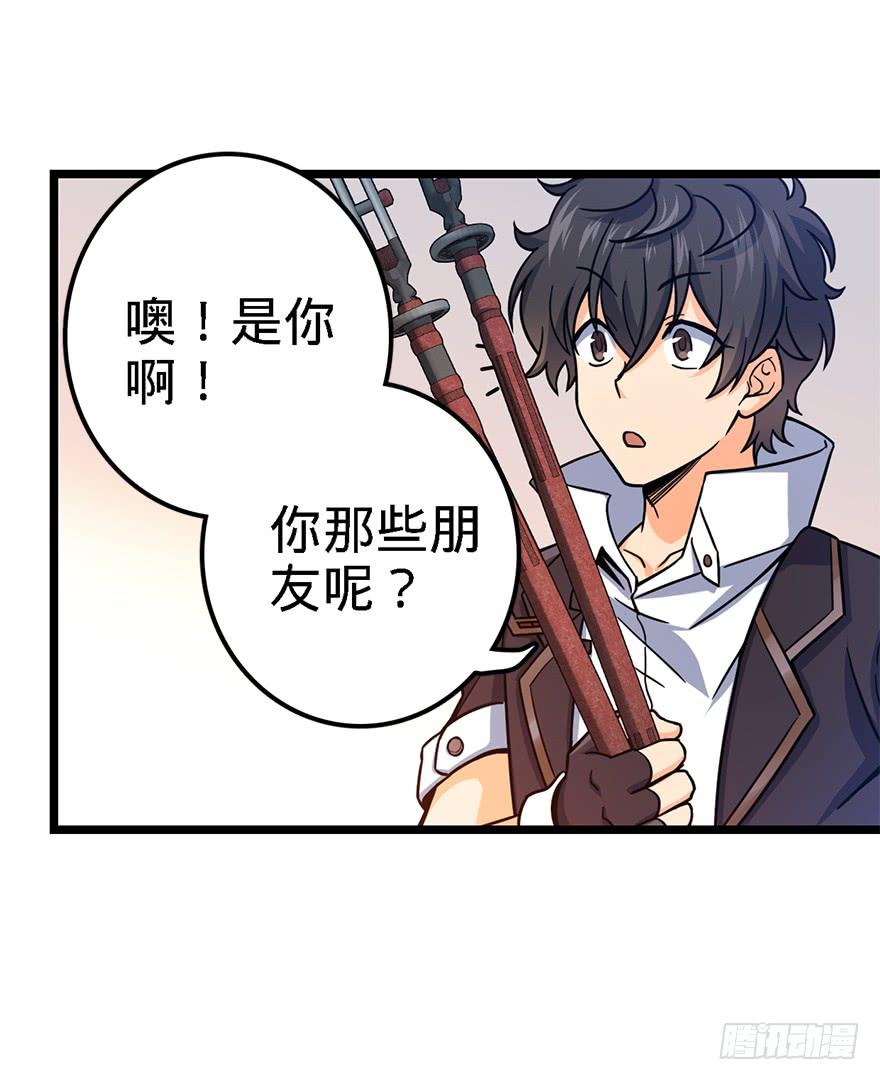 Spare Me, Great Lord! Ch.39 p45