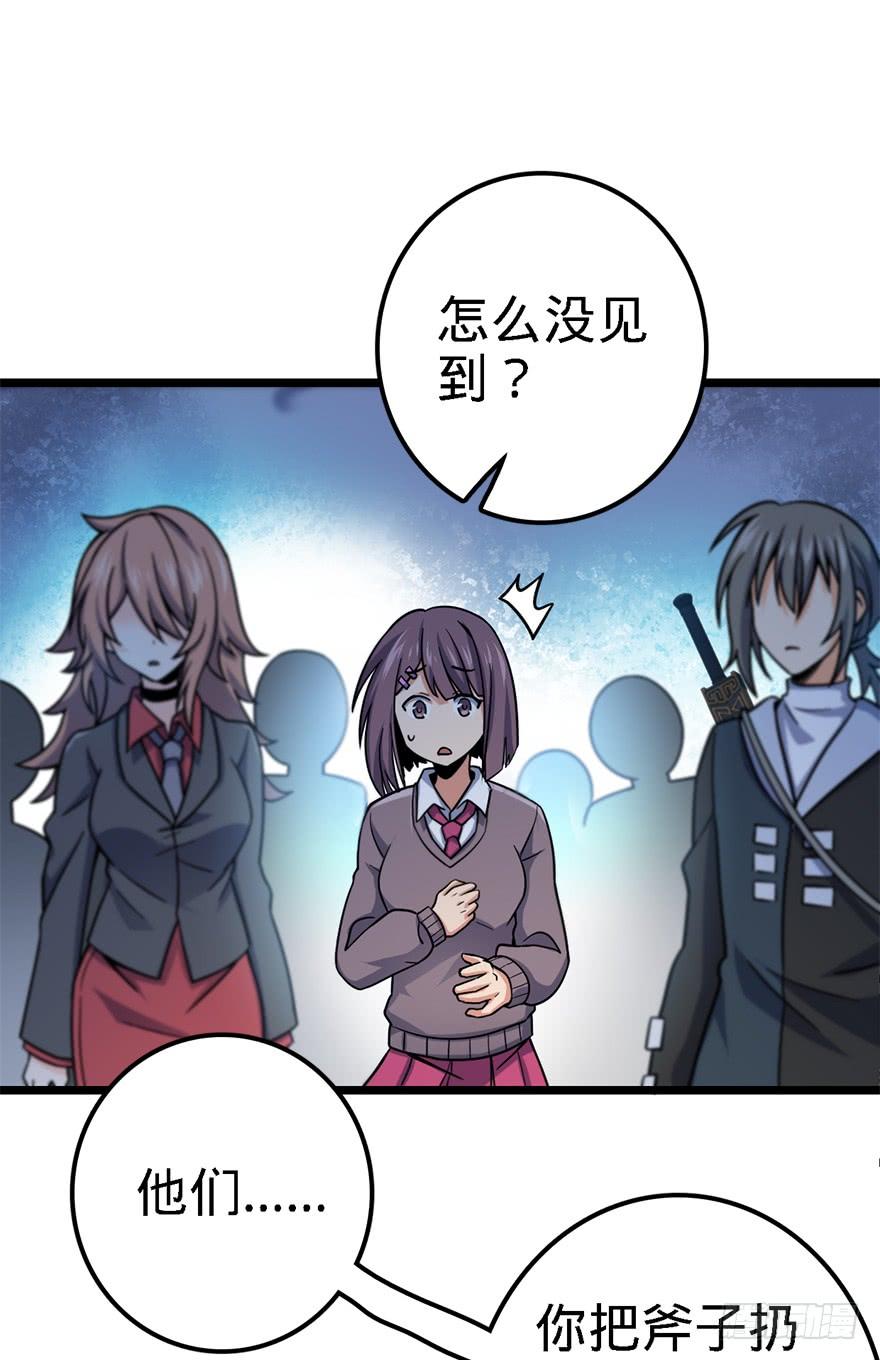 Spare Me, Great Lord! Ch.39 p46