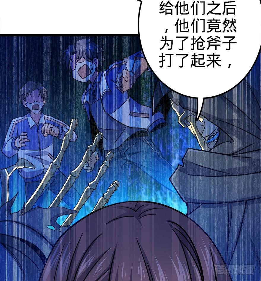 Spare Me, Great Lord! Ch.39 p47