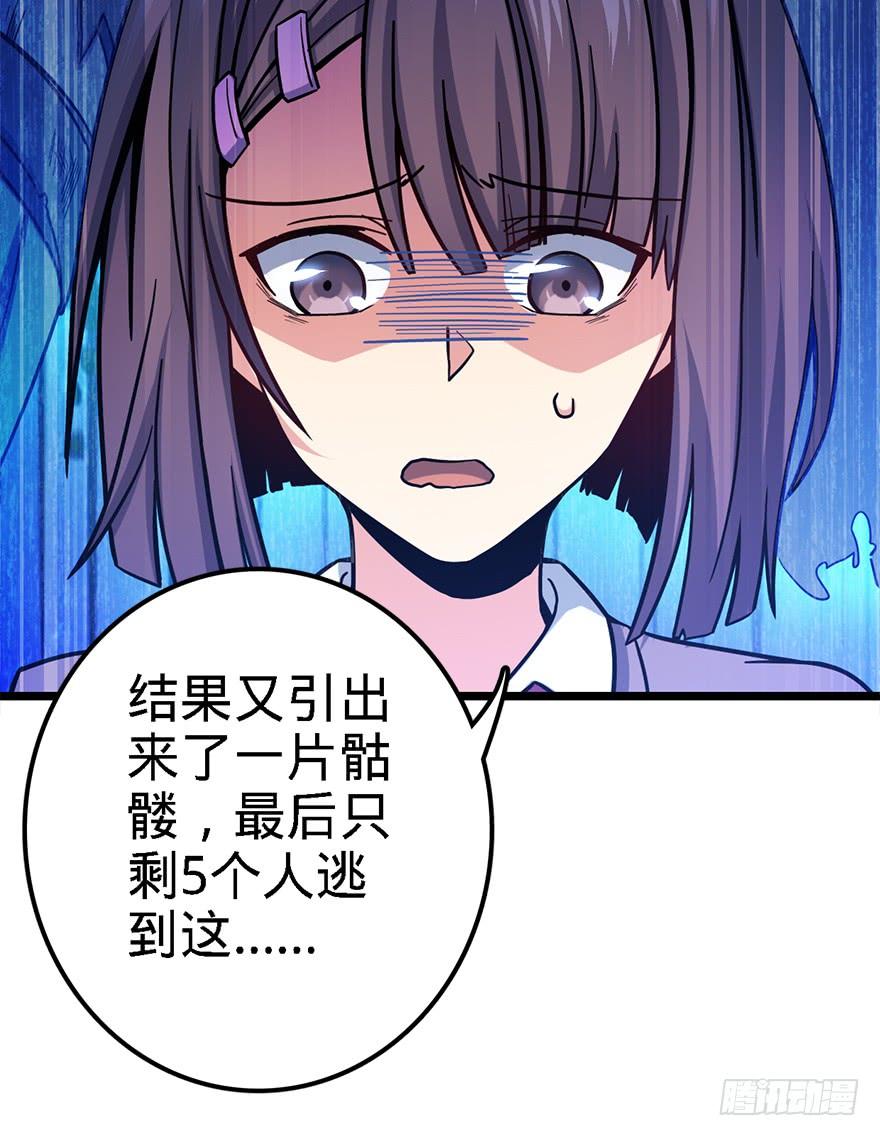 Spare Me, Great Lord! Ch.39 p48