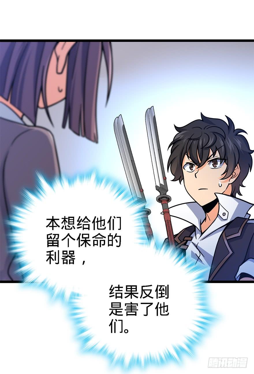 Spare Me, Great Lord! Ch.39 p49
