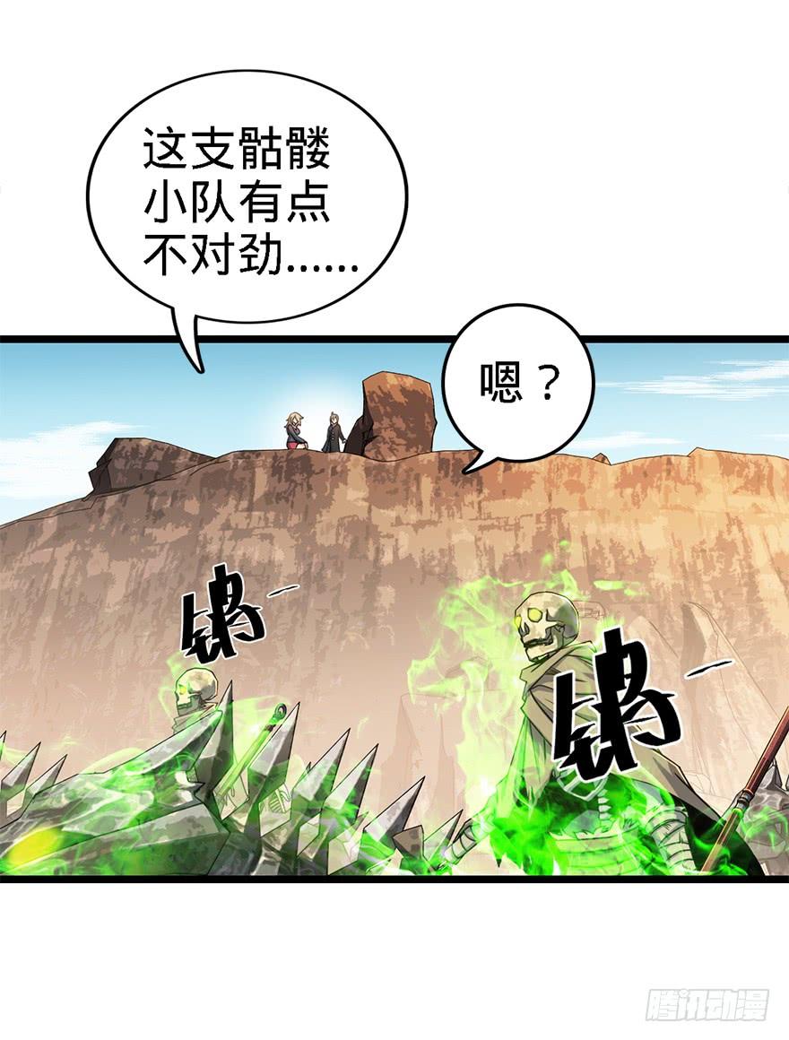 Spare Me, Great Lord! Ch.39 p5