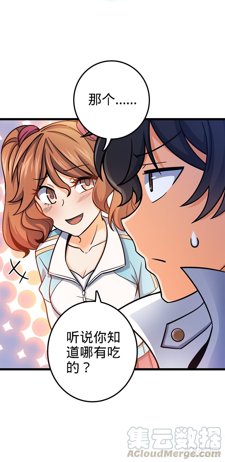 Spare Me, Great Lord! Ch.39 p50