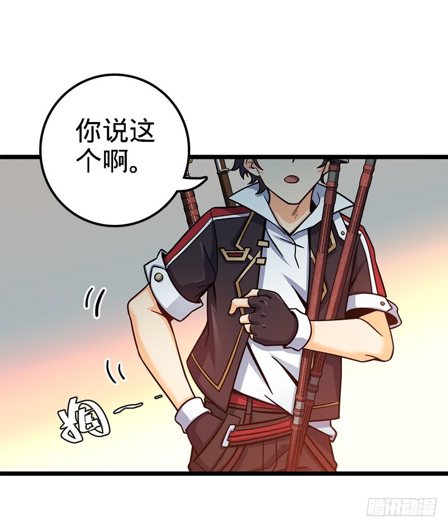Spare Me, Great Lord! Ch.39 p51