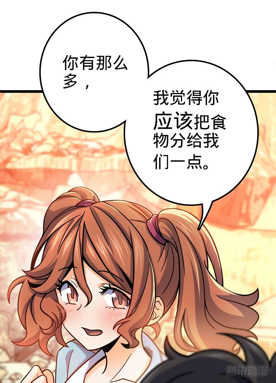 Spare Me, Great Lord! Ch.39 p55