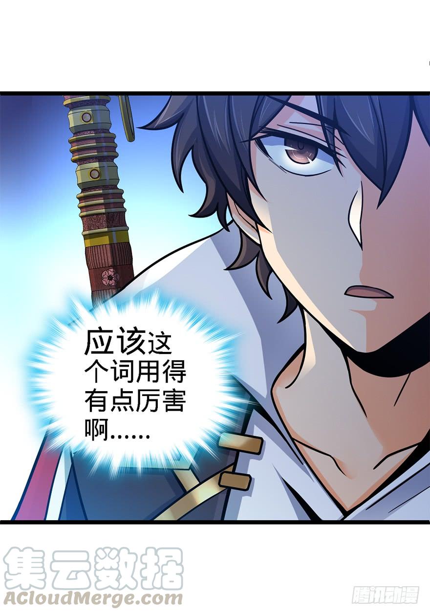 Spare Me, Great Lord! Ch.39 p57