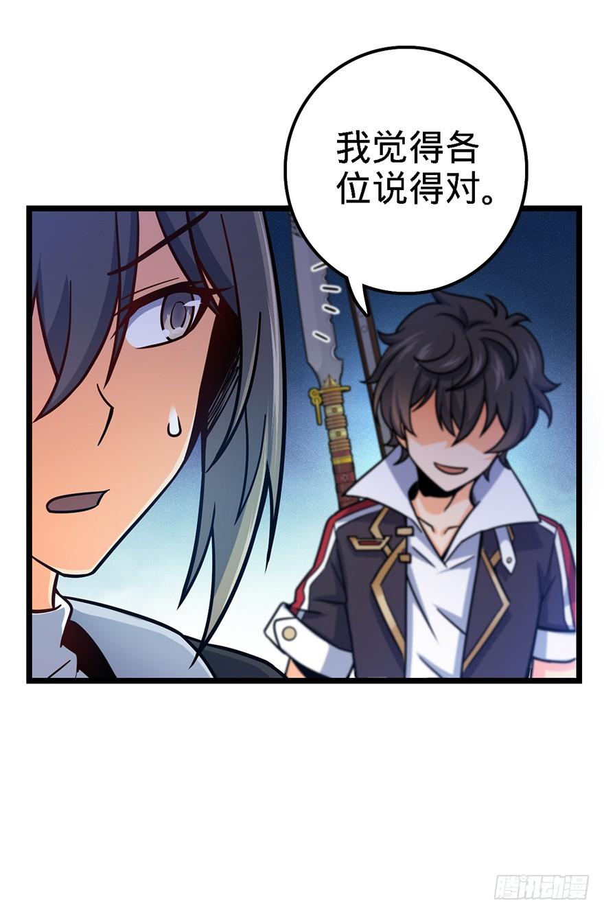 Spare Me, Great Lord! Ch.39 p59