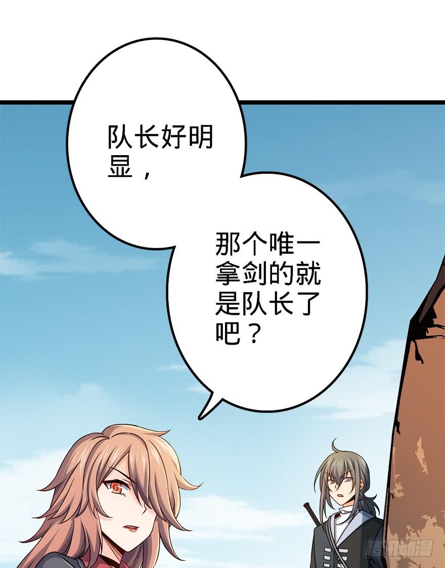 Spare Me, Great Lord! Ch.39 p6