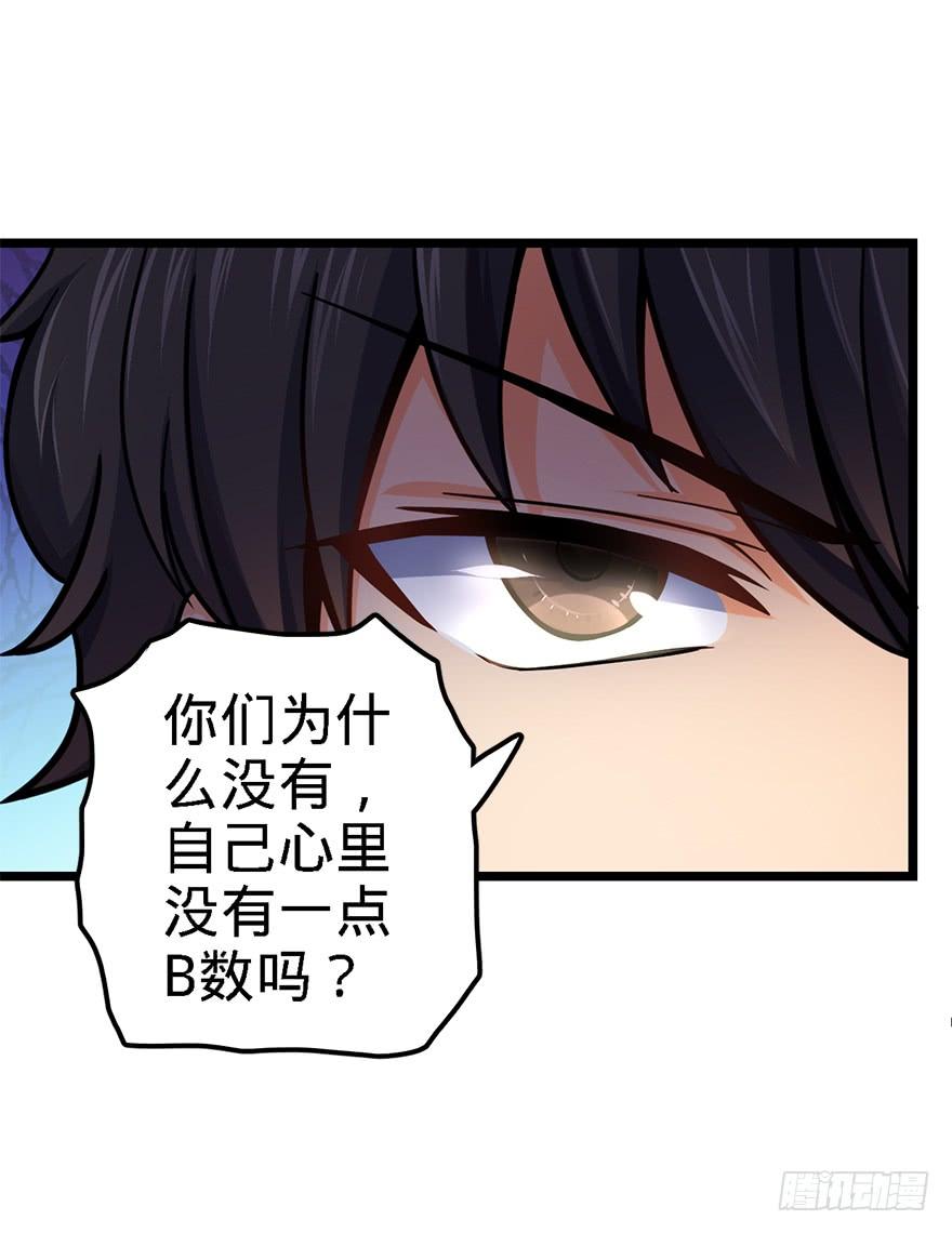 Spare Me, Great Lord! Ch.39 p61