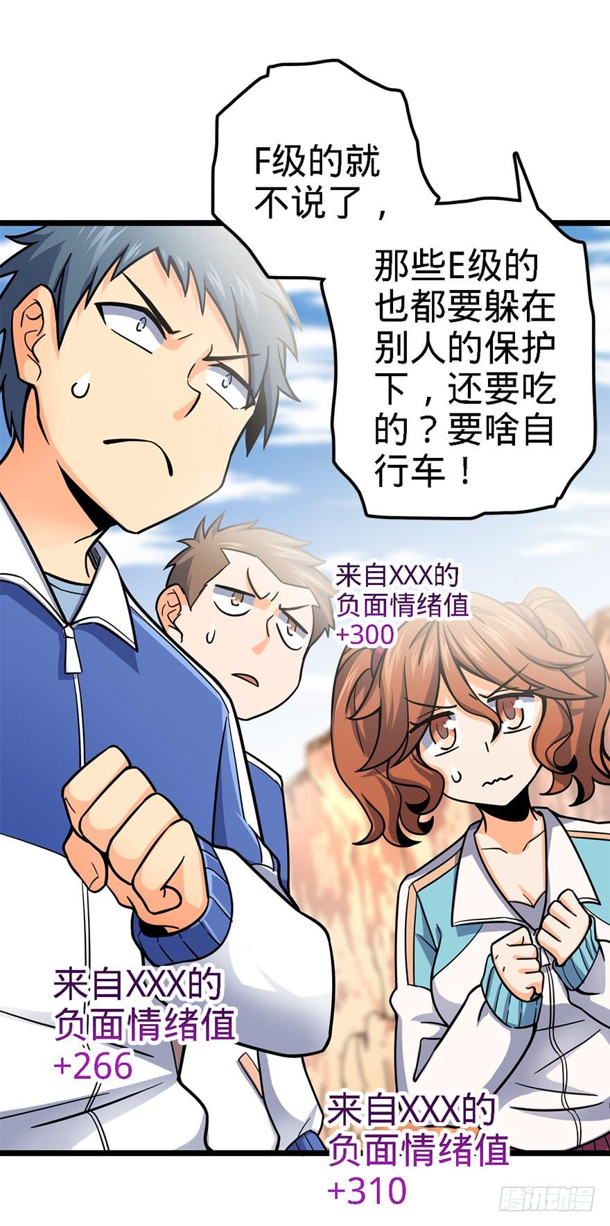 Spare Me, Great Lord! Ch.39 p62