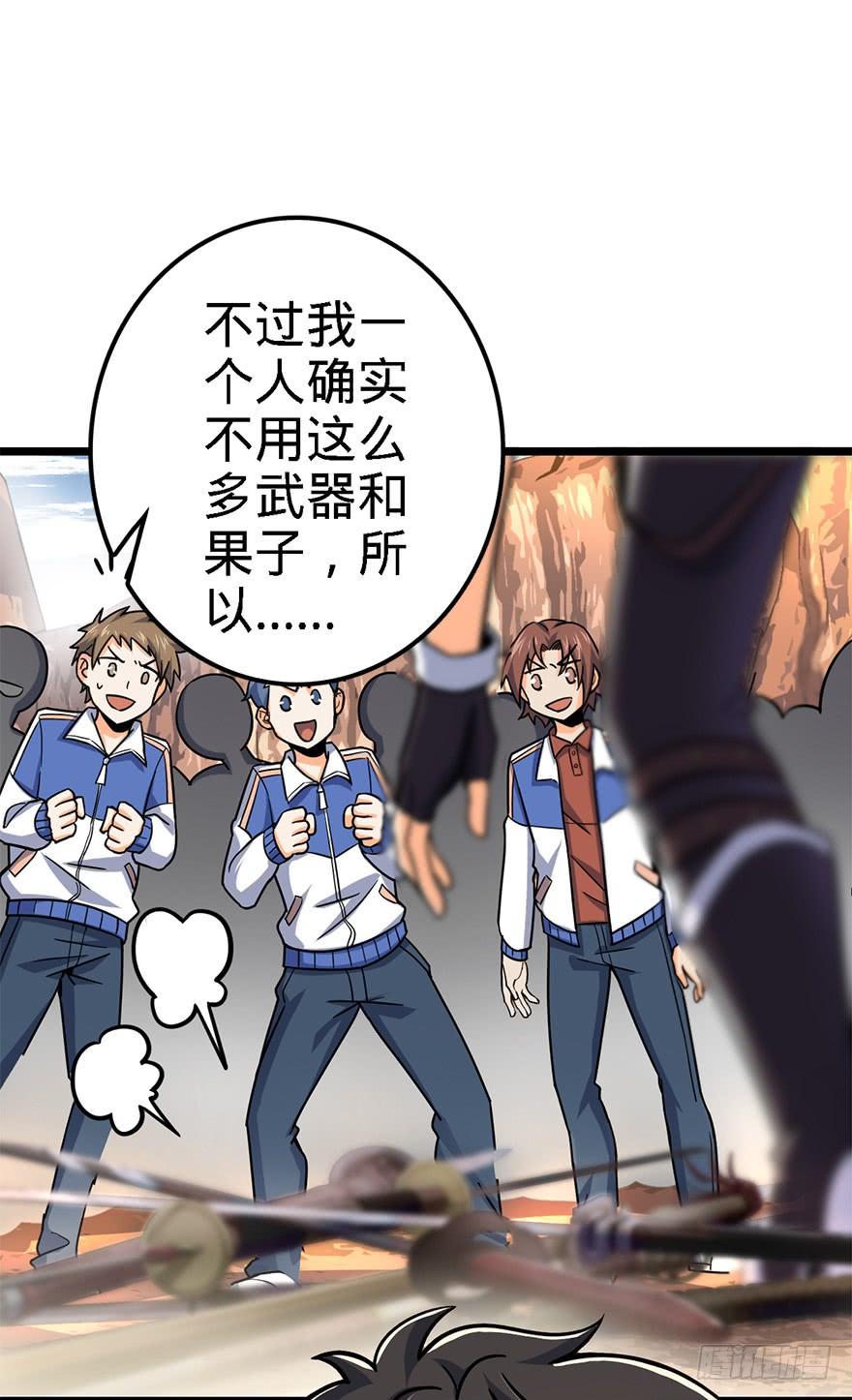 Spare Me, Great Lord! Ch.39 p63