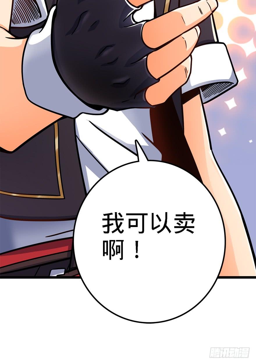Spare Me, Great Lord! Ch.39 p65