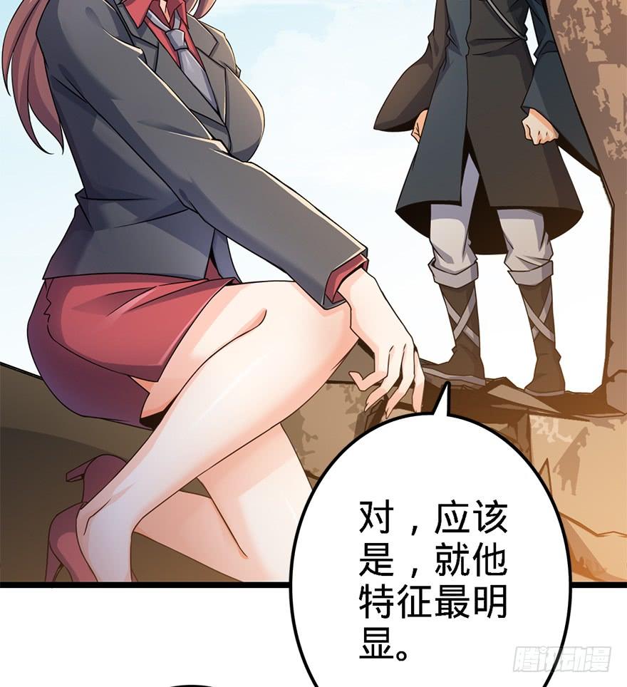 Spare Me, Great Lord! Ch.39 p7
