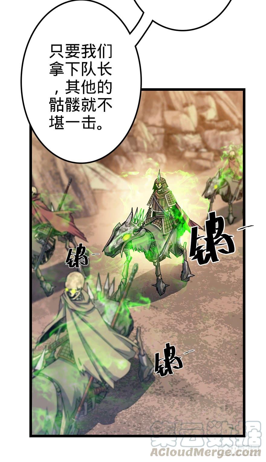Spare Me, Great Lord! Ch.39 p8