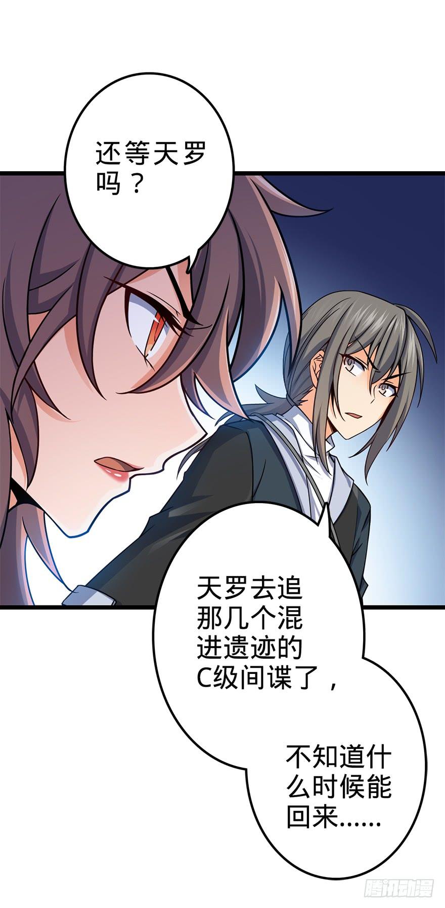 Spare Me, Great Lord! Ch.39 p9