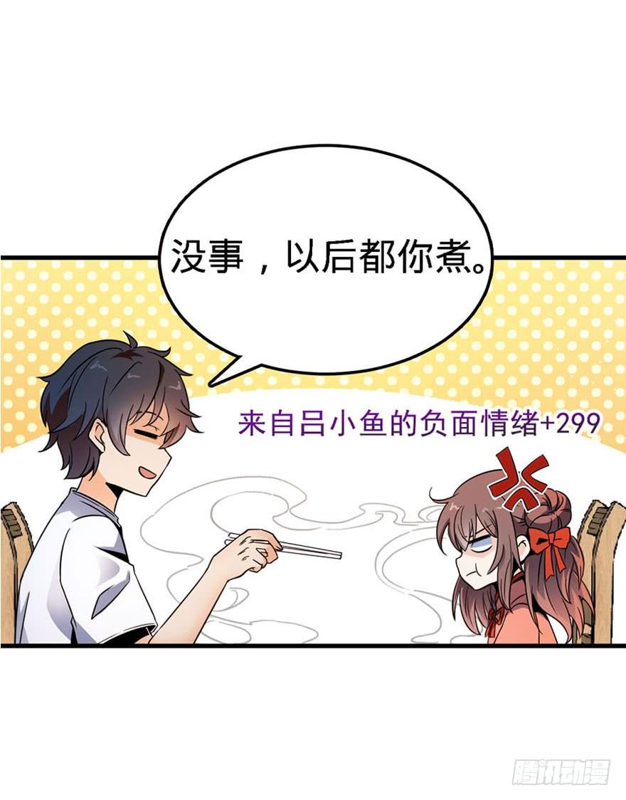 Spare Me, Great Lord! Ch.4 p10