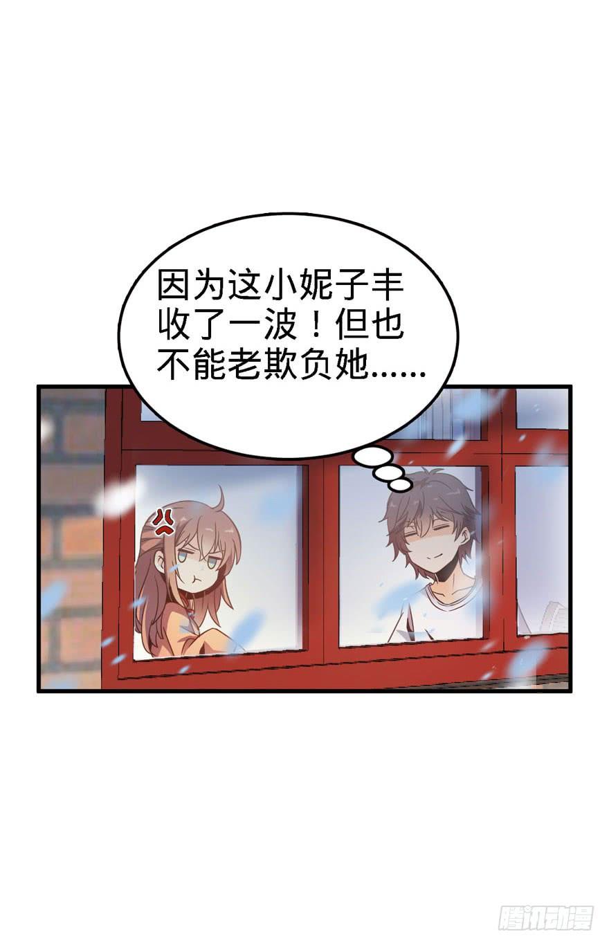 Spare Me, Great Lord! Ch.4 p11