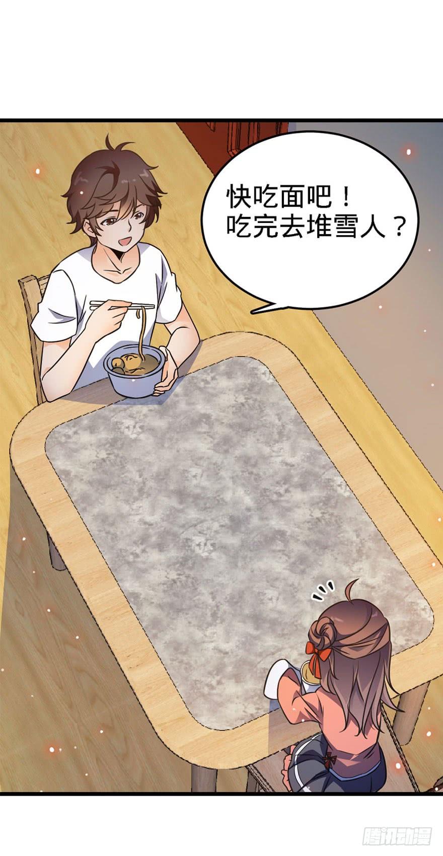 Spare Me, Great Lord! Ch.4 p13
